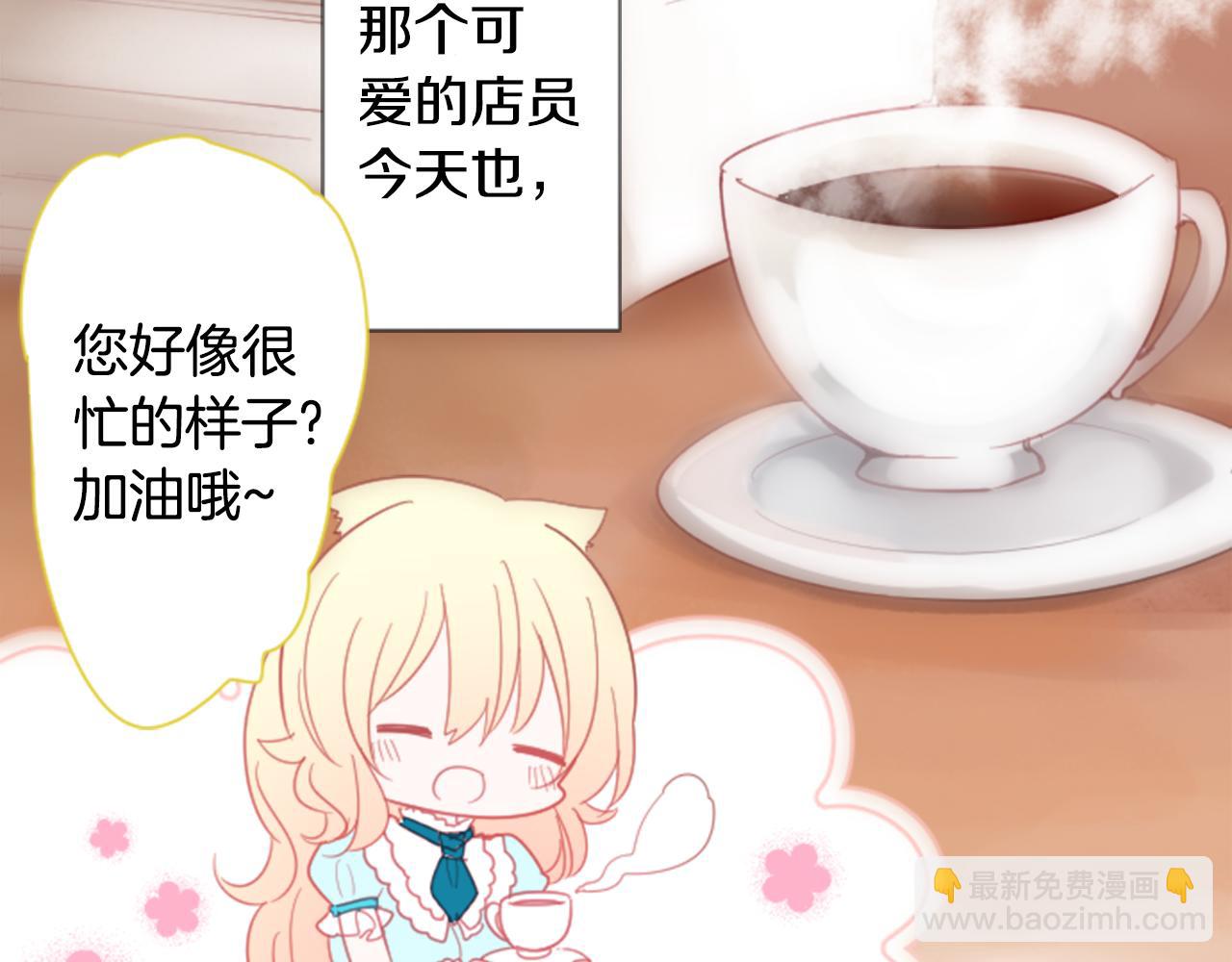 🍸哥哥~请你收养喵 第81话 mont dip2 第38页