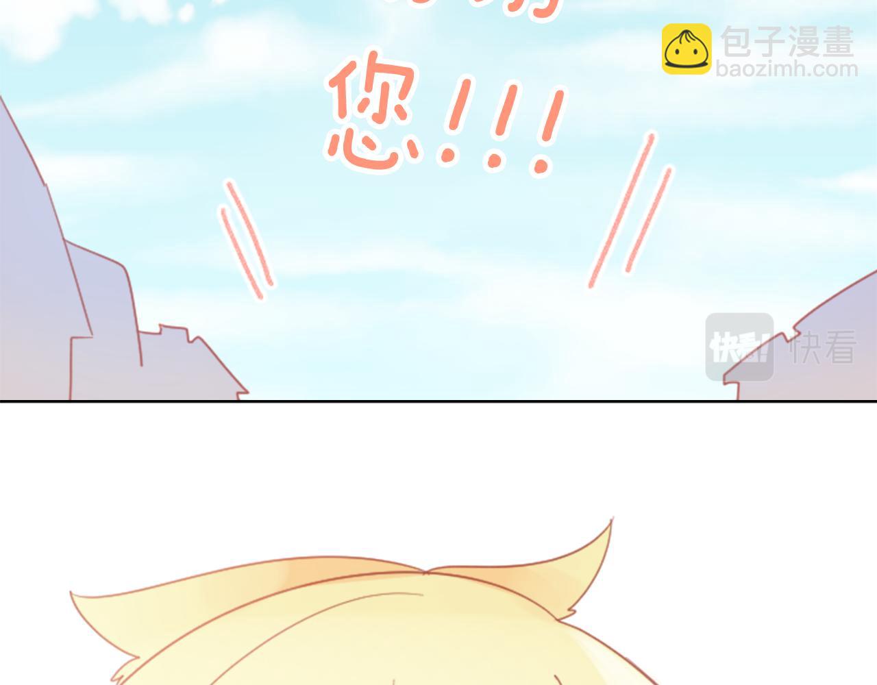 🍸哥哥~请你收养喵 第81话 mont dip2 第4页