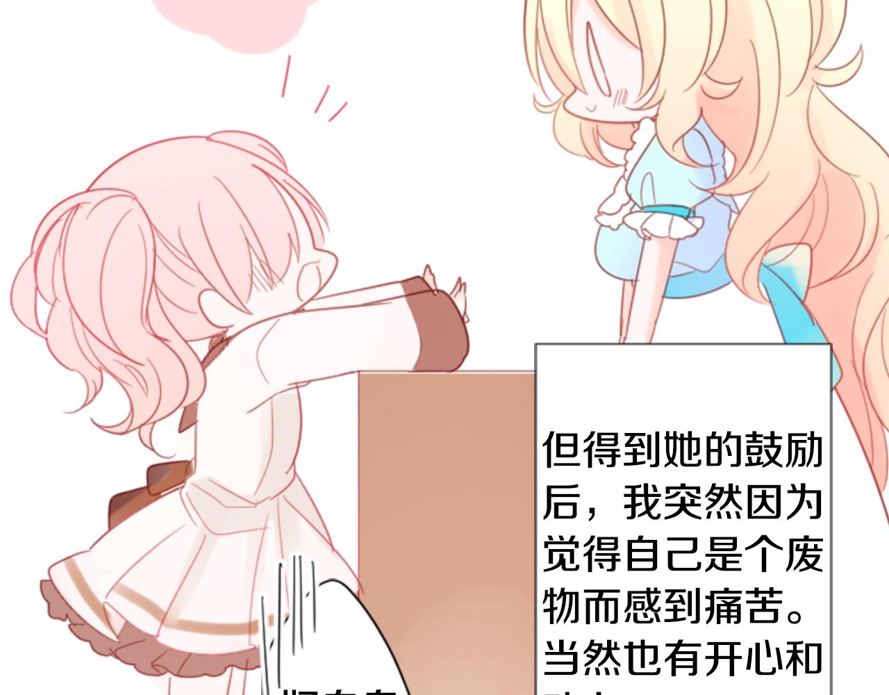 🍸哥哥~请你收养喵 第81话 mont dip2 第40页