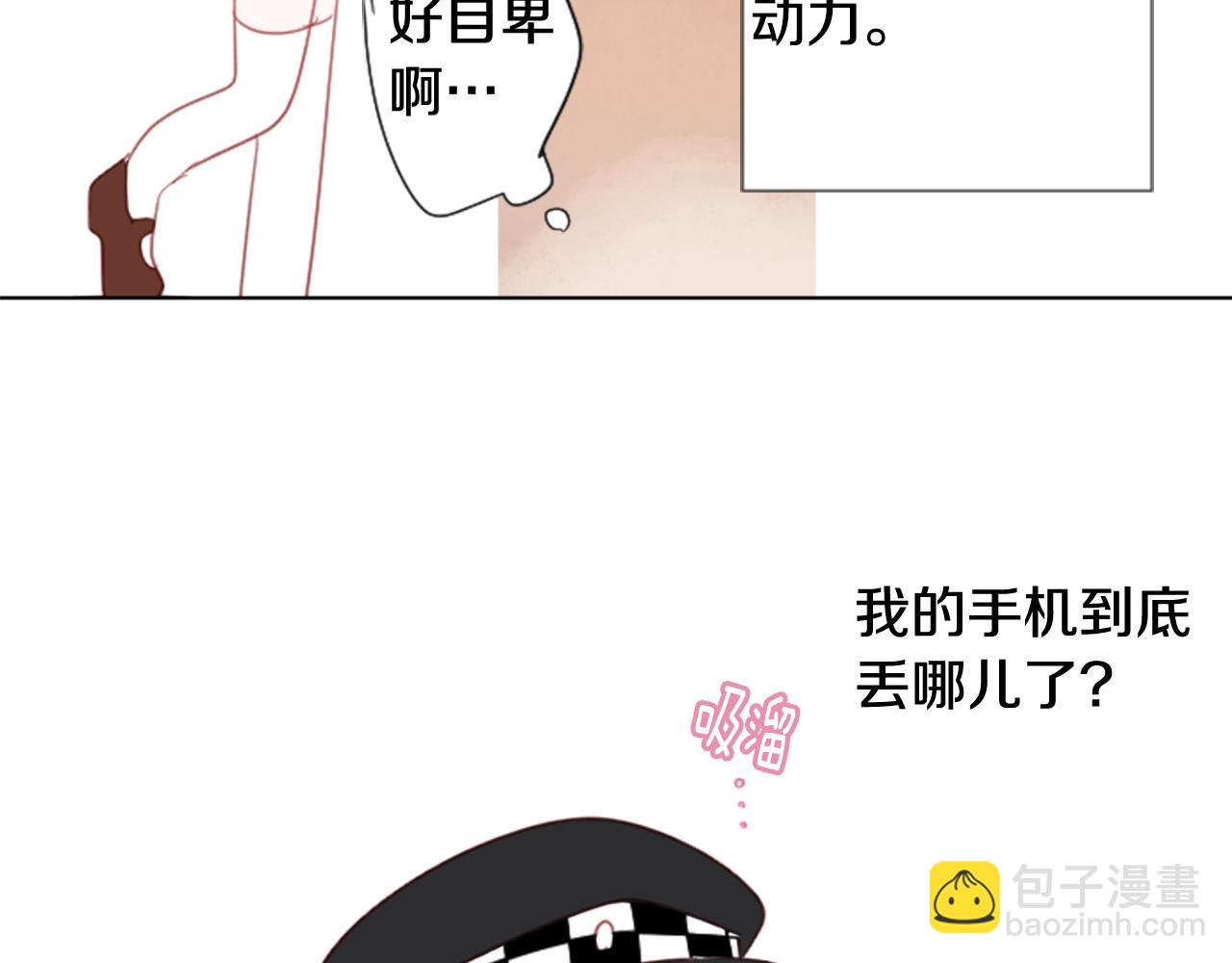 🍸哥哥~请你收养喵 第81话 mont dip2 第41页