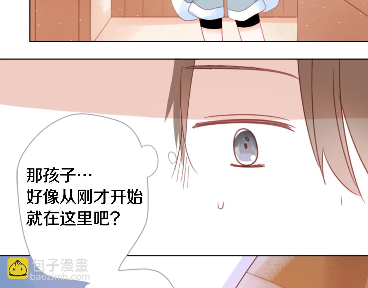 🍸哥哥~请你收养喵 第81话 mont dip2 第43页