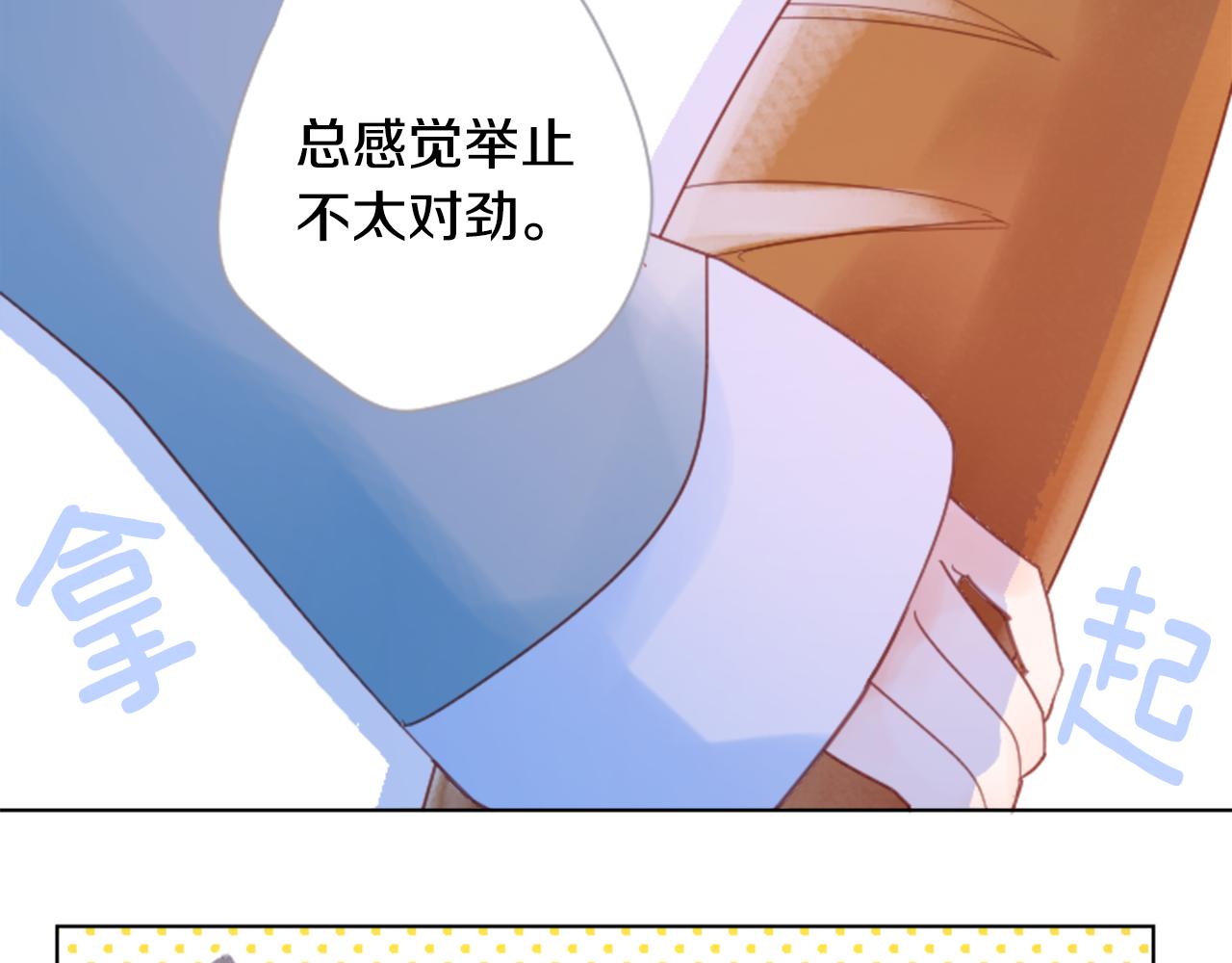 🍸哥哥~请你收养喵 第81话 mont dip2 第44页