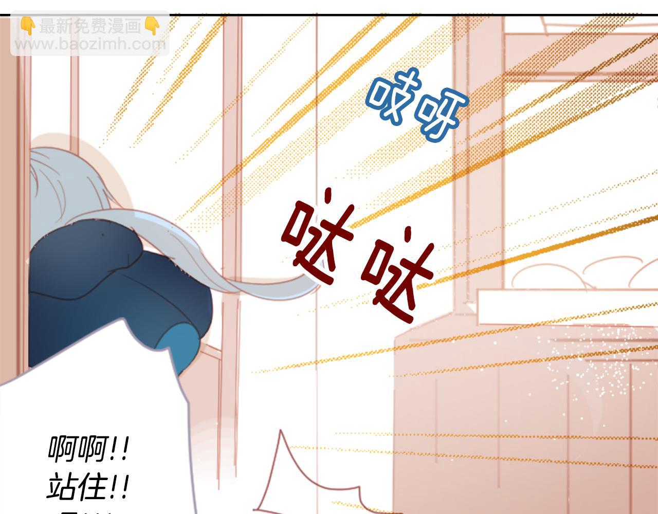 🍸哥哥~请你收养喵 第81话 mont dip2 第46页