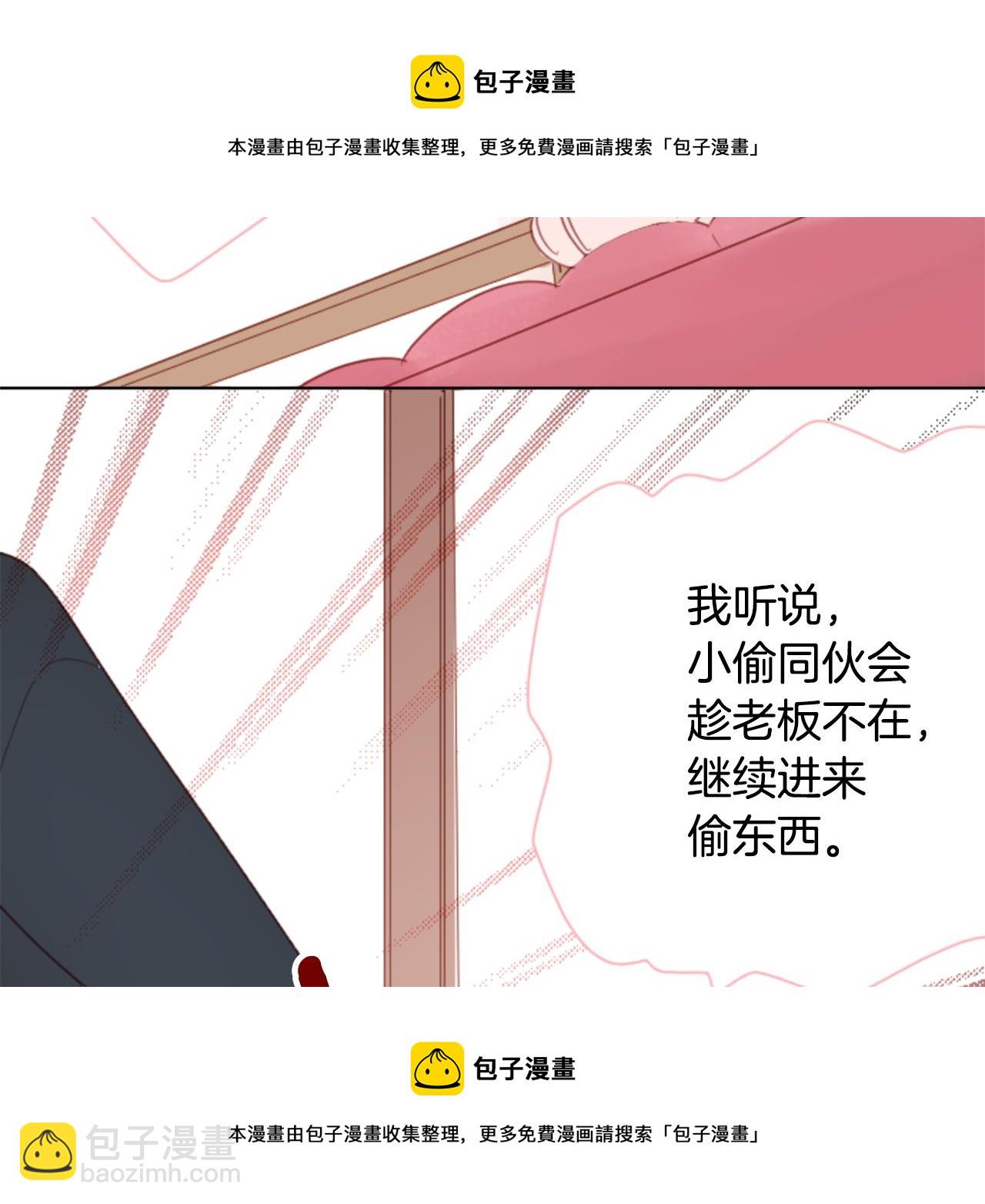 🍸哥哥~请你收养喵 第81话 mont dip2 第50页