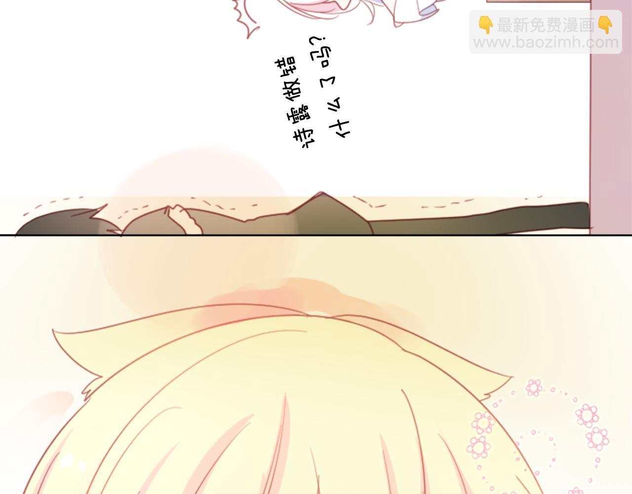 🍸哥哥~请你收养喵 第81话 mont dip2 第8页