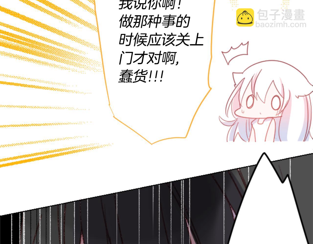 🍸哥哥~请你收养喵 第83话 mont dip4 第14页