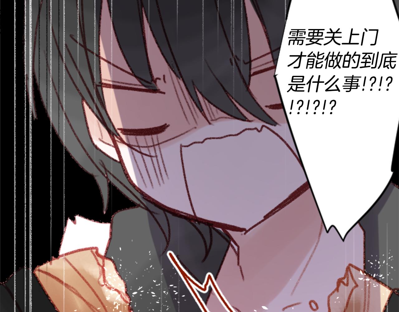 🍸哥哥~请你收养喵 第83话 mont dip4 第15页