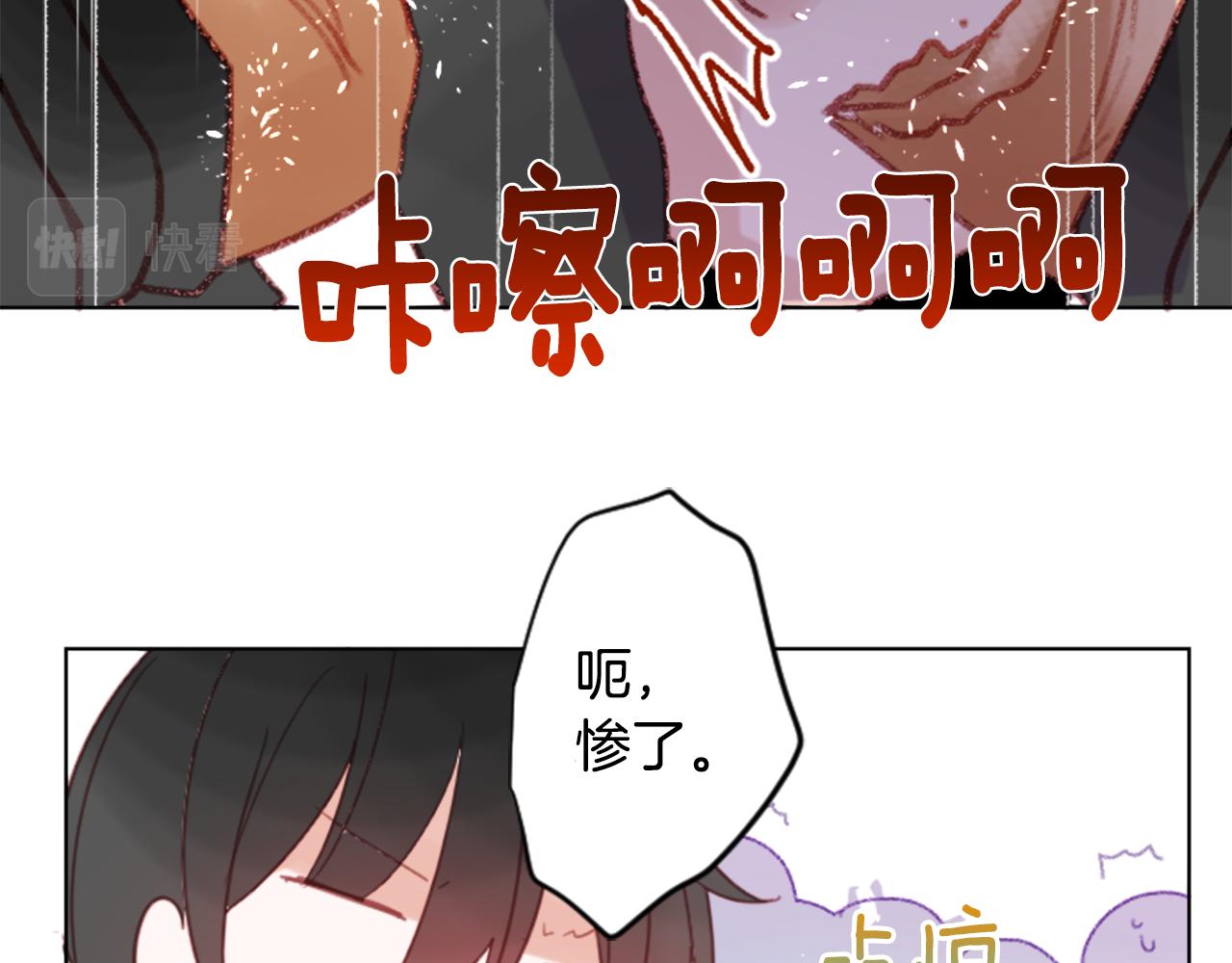 🍸哥哥~请你收养喵 第83话 mont dip4 第16页