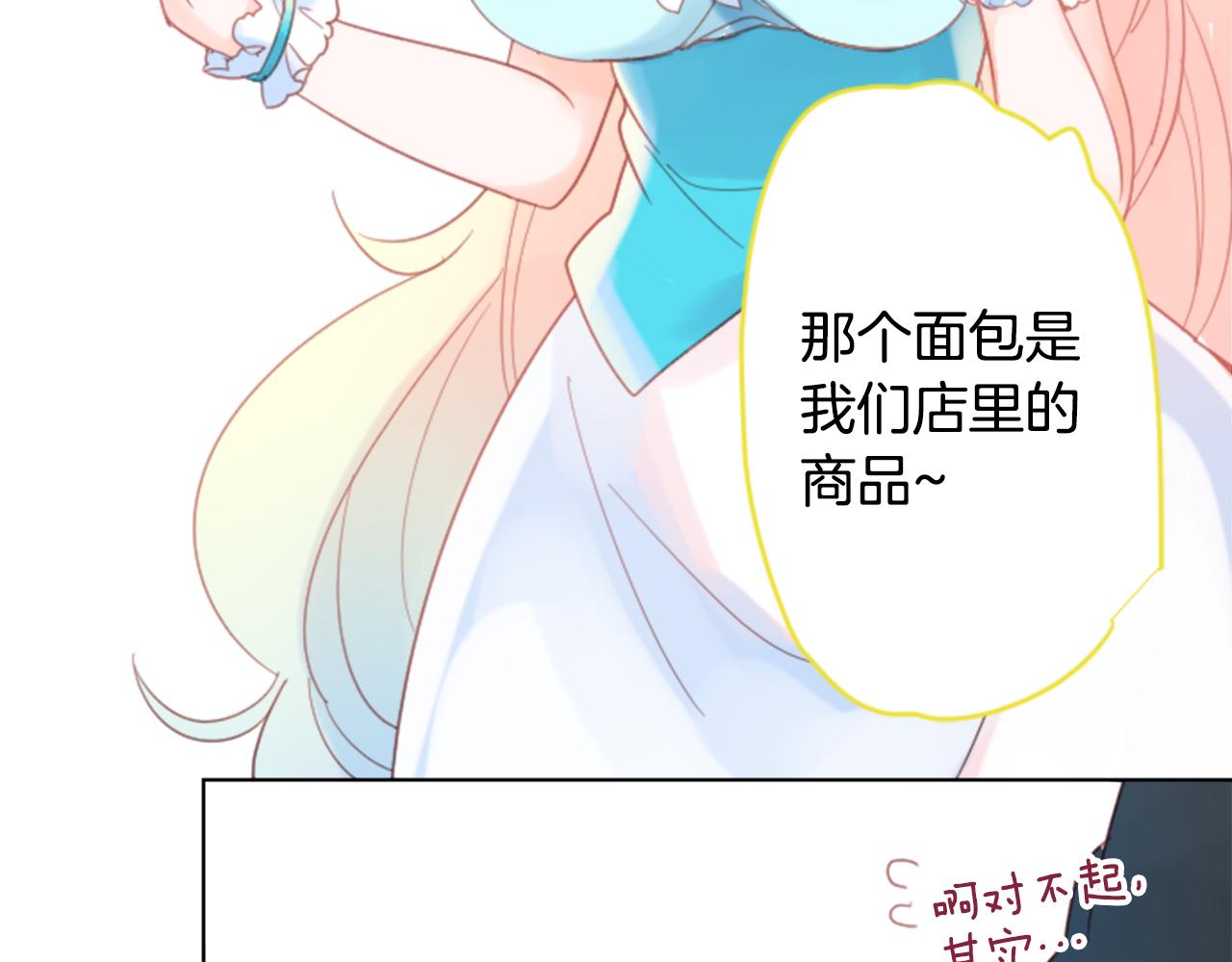 🍸哥哥~请你收养喵 第83话 mont dip4 第19页