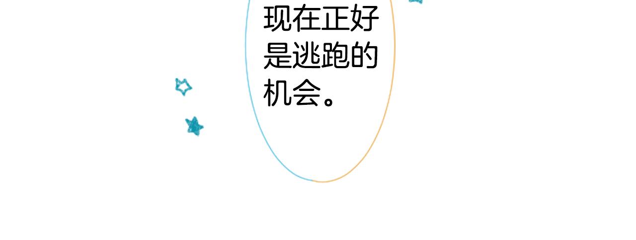 🍸哥哥~请你收养喵 第83话 mont dip4 第22页