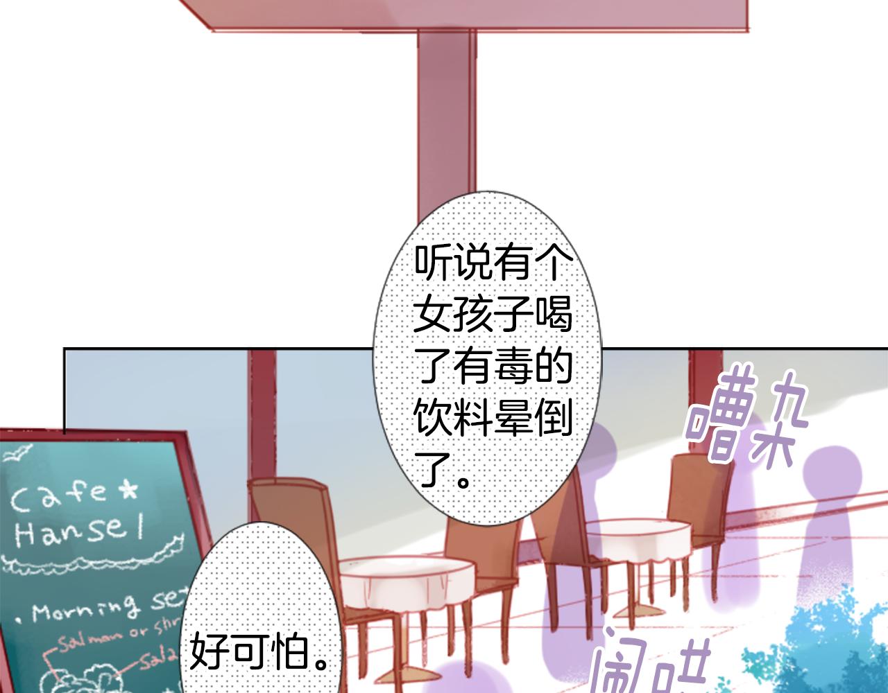 🍸哥哥~请你收养喵 第83话 mont dip4 第28页