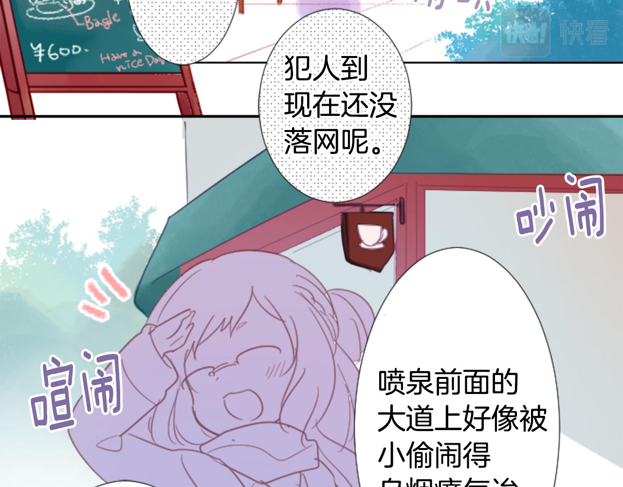 🍸哥哥~请你收养喵 第83话 mont dip4 第29页