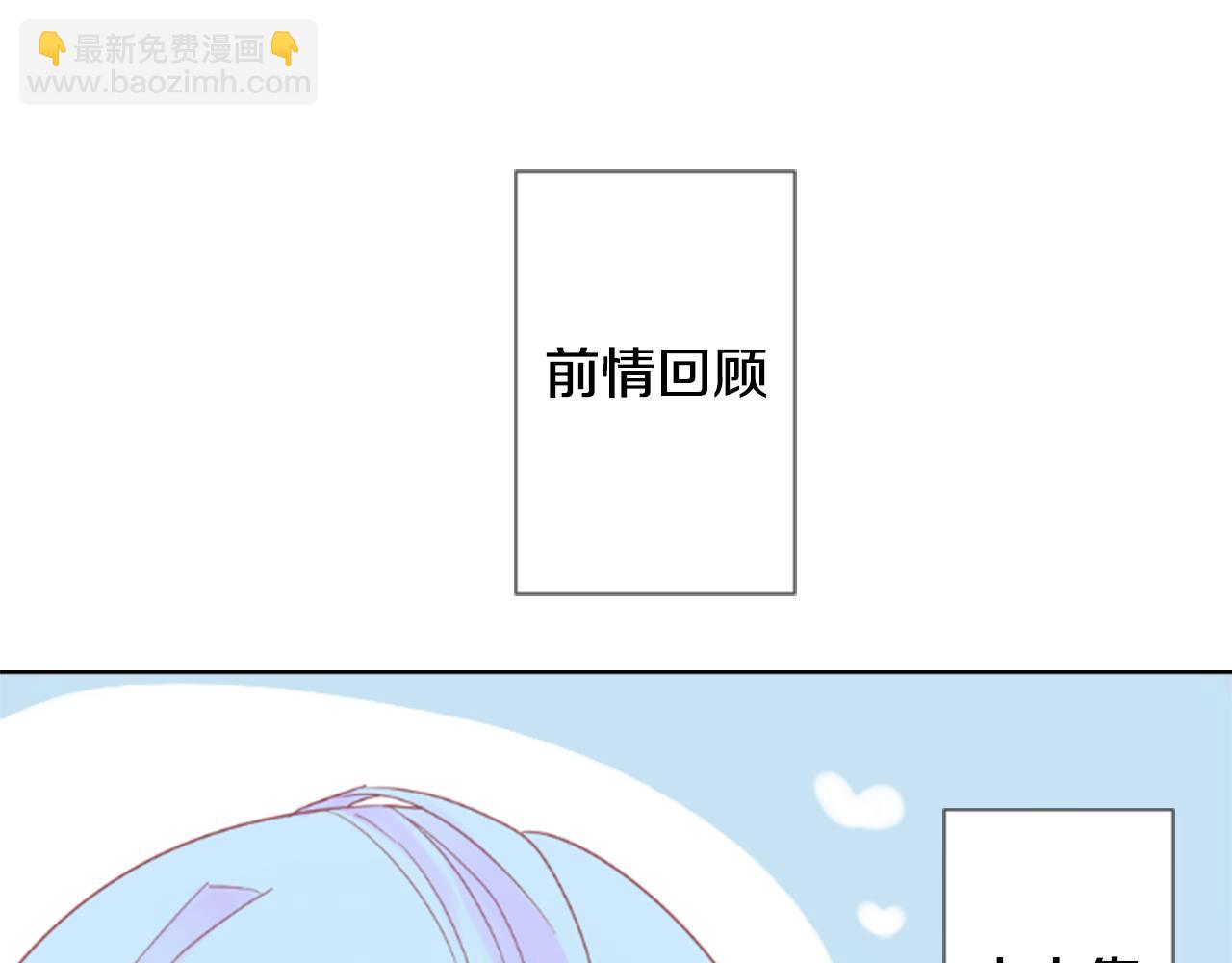 🍸哥哥~请你收养喵 第83话 mont dip4 第3页