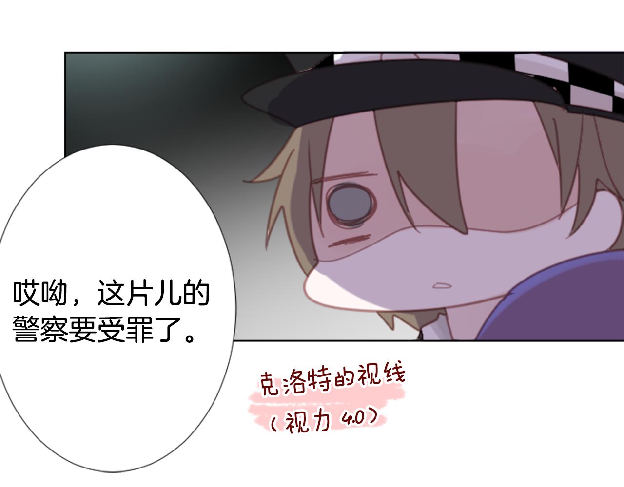 🍸哥哥~请你收养喵 第83话 mont dip4 第31页