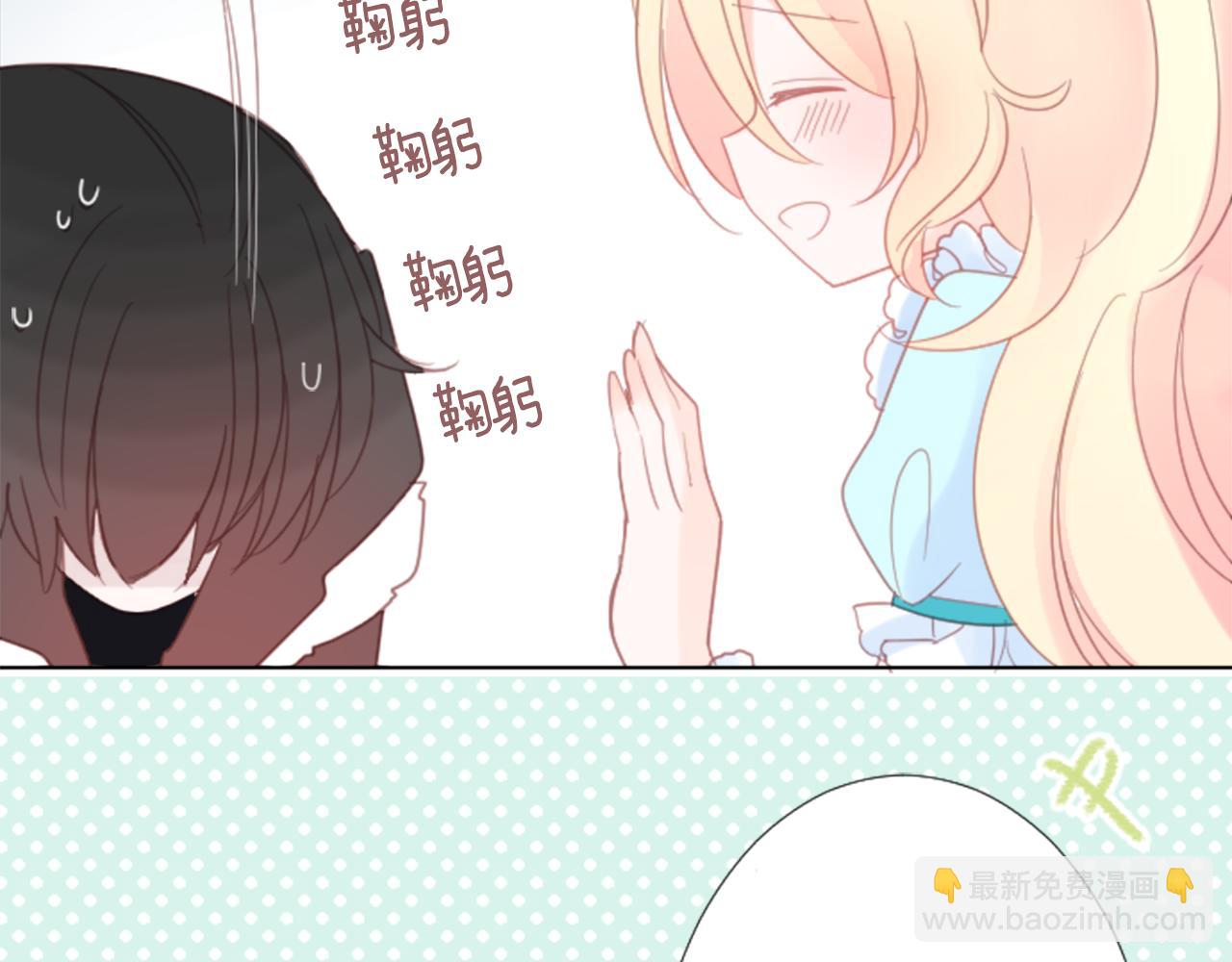 🍸哥哥~请你收养喵 第83话 mont dip4 第33页
