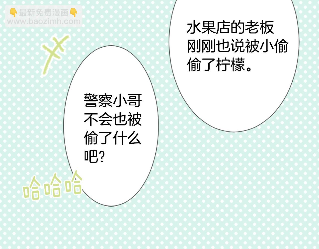 🍸哥哥~请你收养喵 第83话 mont dip4 第34页