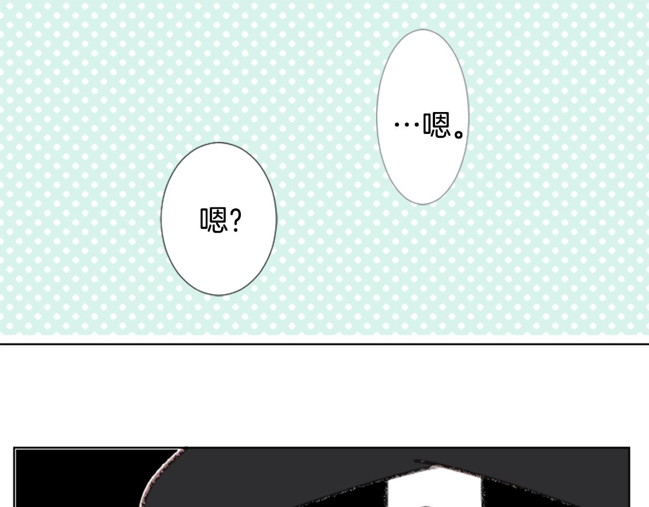 🍸哥哥~请你收养喵 第83话 mont dip4 第35页
