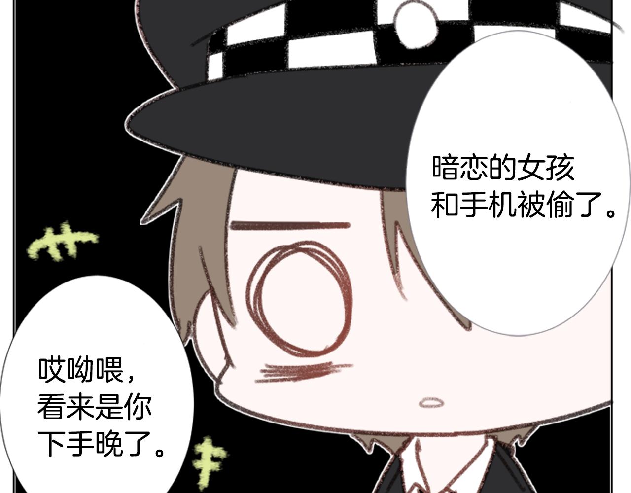 🍸哥哥~请你收养喵 第83话 mont dip4 第36页
