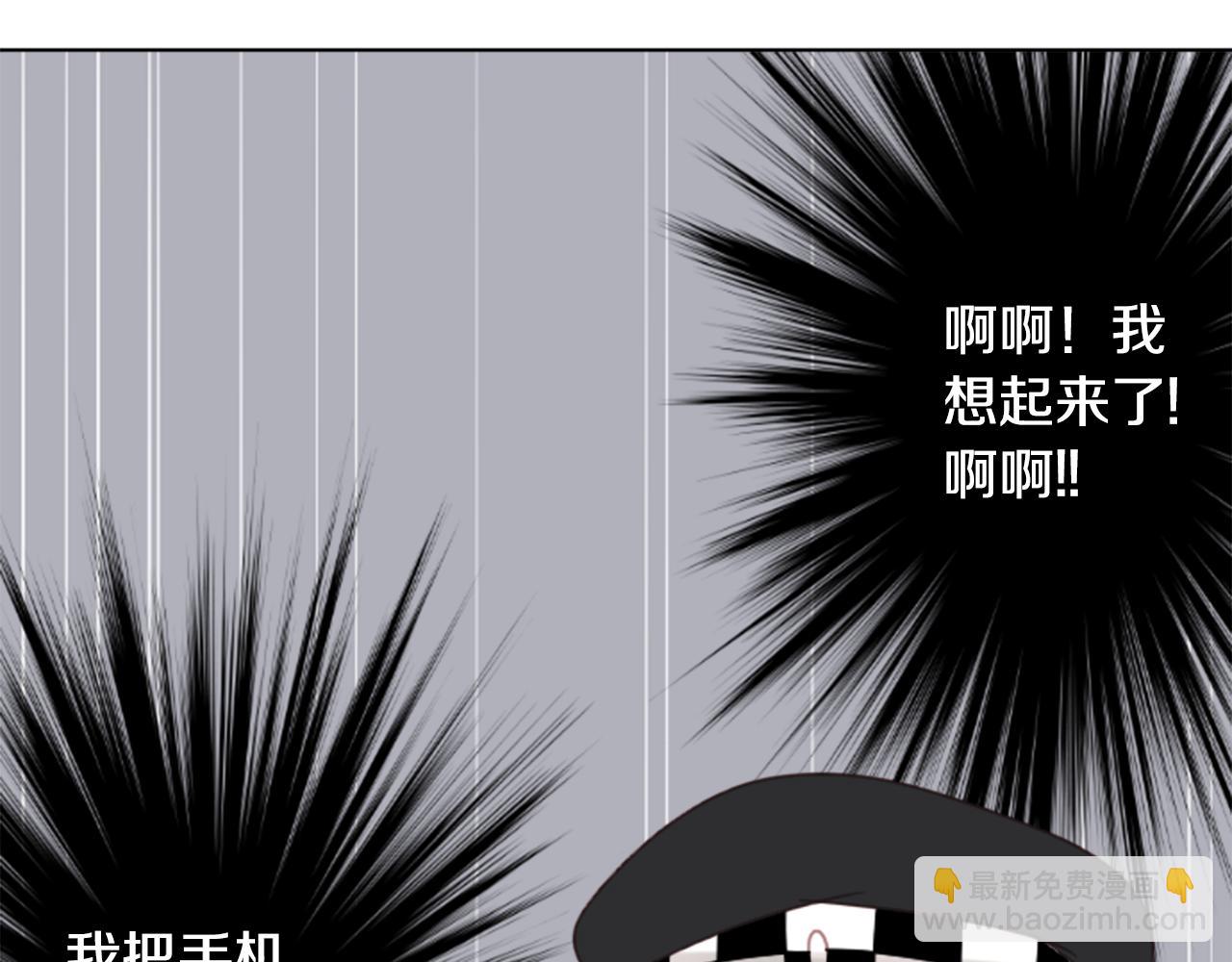 🍸哥哥~请你收养喵 第83话 mont dip4 第38页