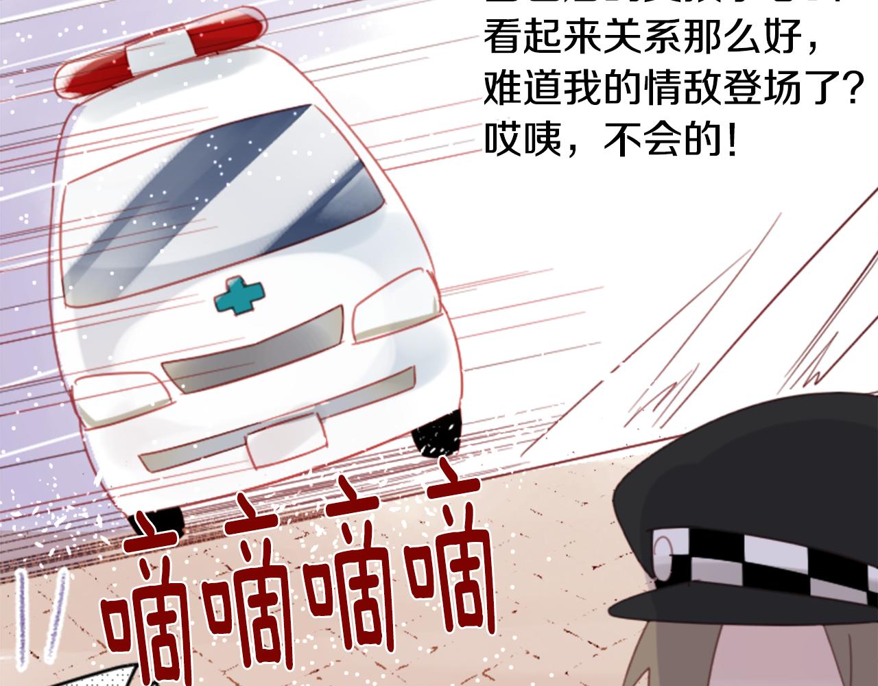 🍸哥哥~请你收养喵 第83话 mont dip4 第40页