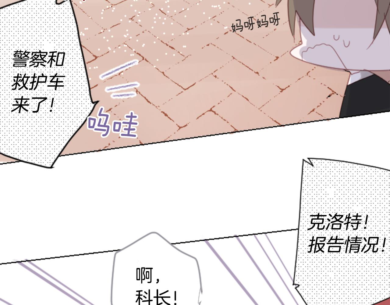 🍸哥哥~请你收养喵 第83话 mont dip4 第41页
