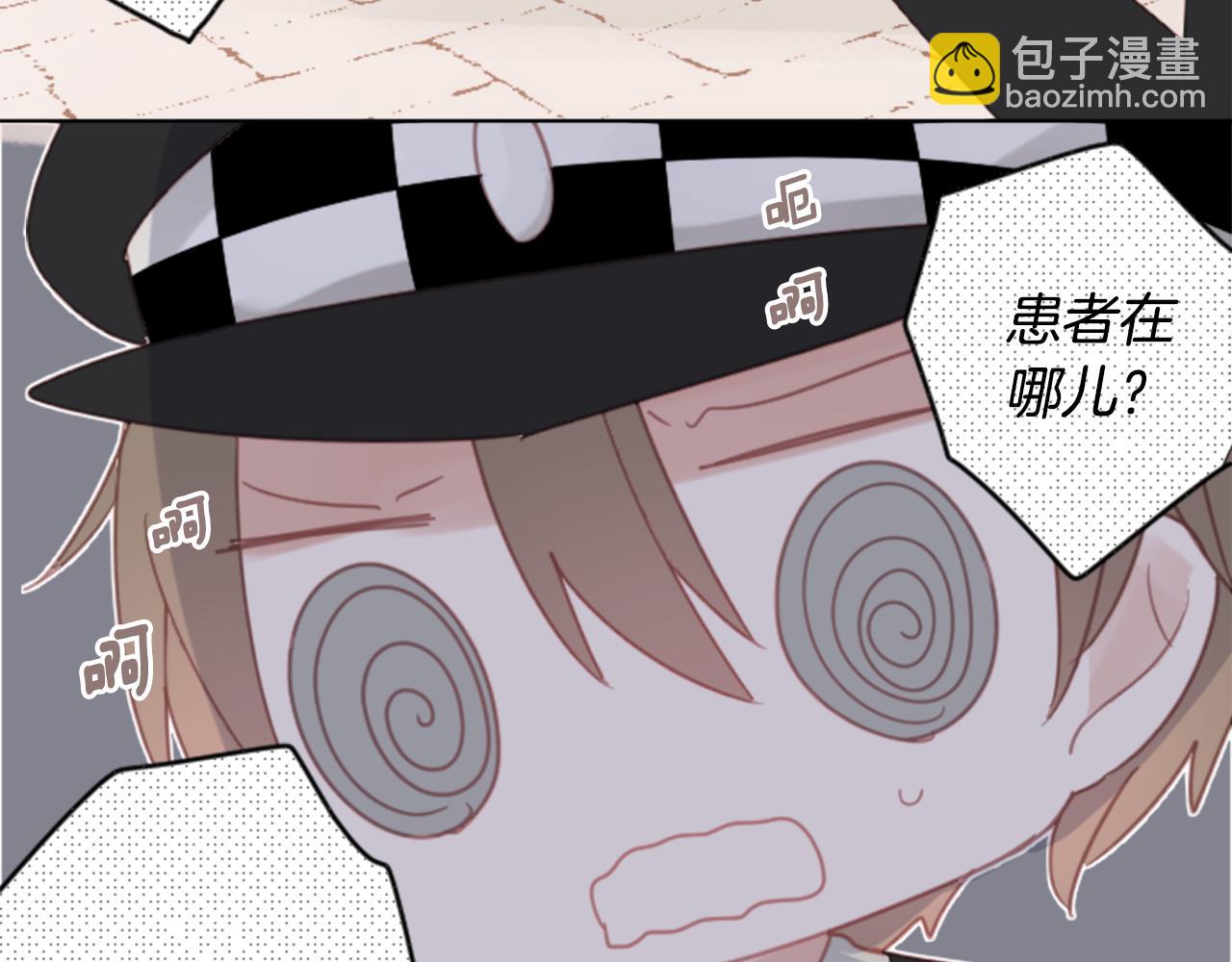 🍸哥哥~请你收养喵 第83话 mont dip4 第43页