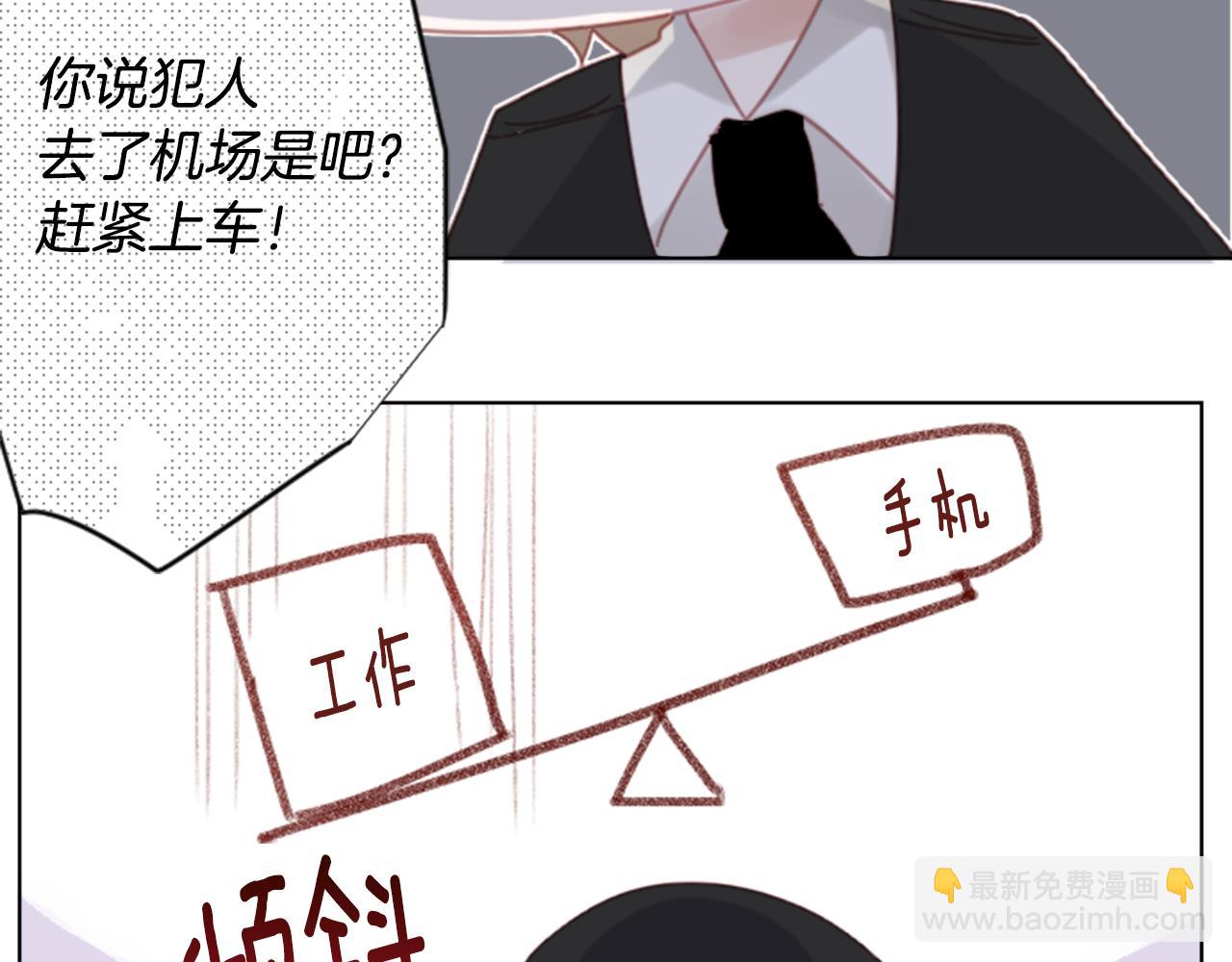 🍸哥哥~请你收养喵 第83话 mont dip4 第44页