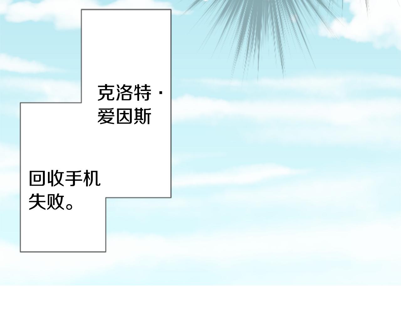 🍸哥哥~请你收养喵 第83话 mont dip4 第46页
