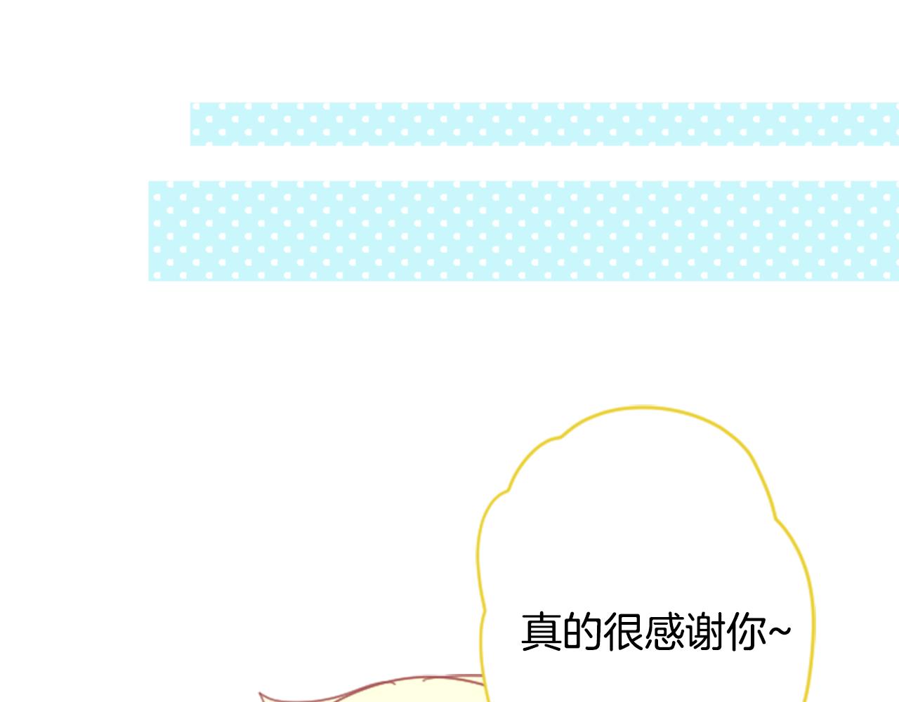 🍸哥哥~请你收养喵 第83话 mont dip4 第47页