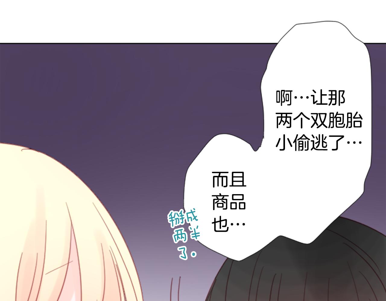 🍸哥哥~请你收养喵 第83话 mont dip4 第49页