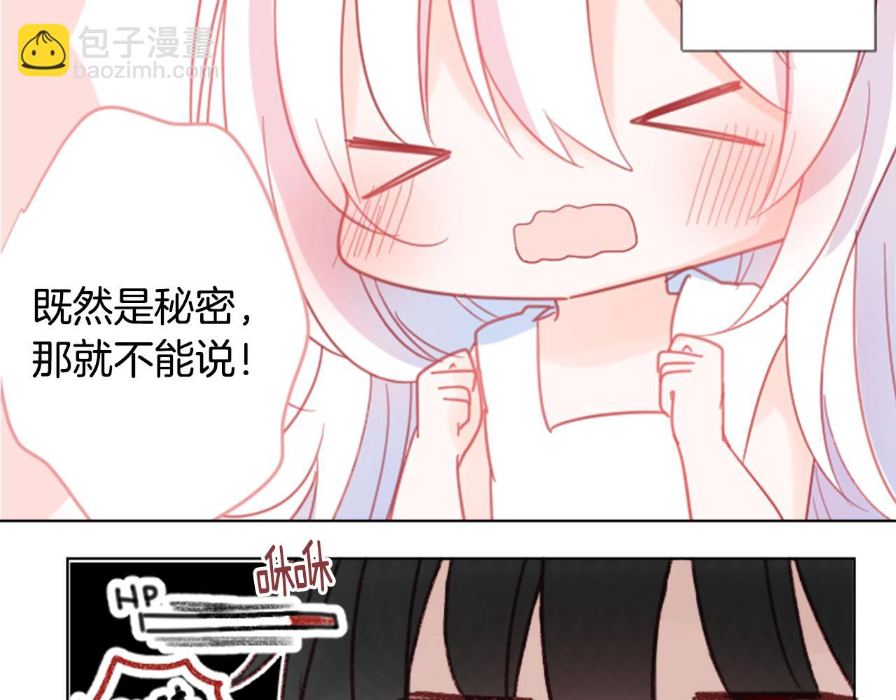 🍸哥哥~请你收养喵 第83话 mont dip4 第6页