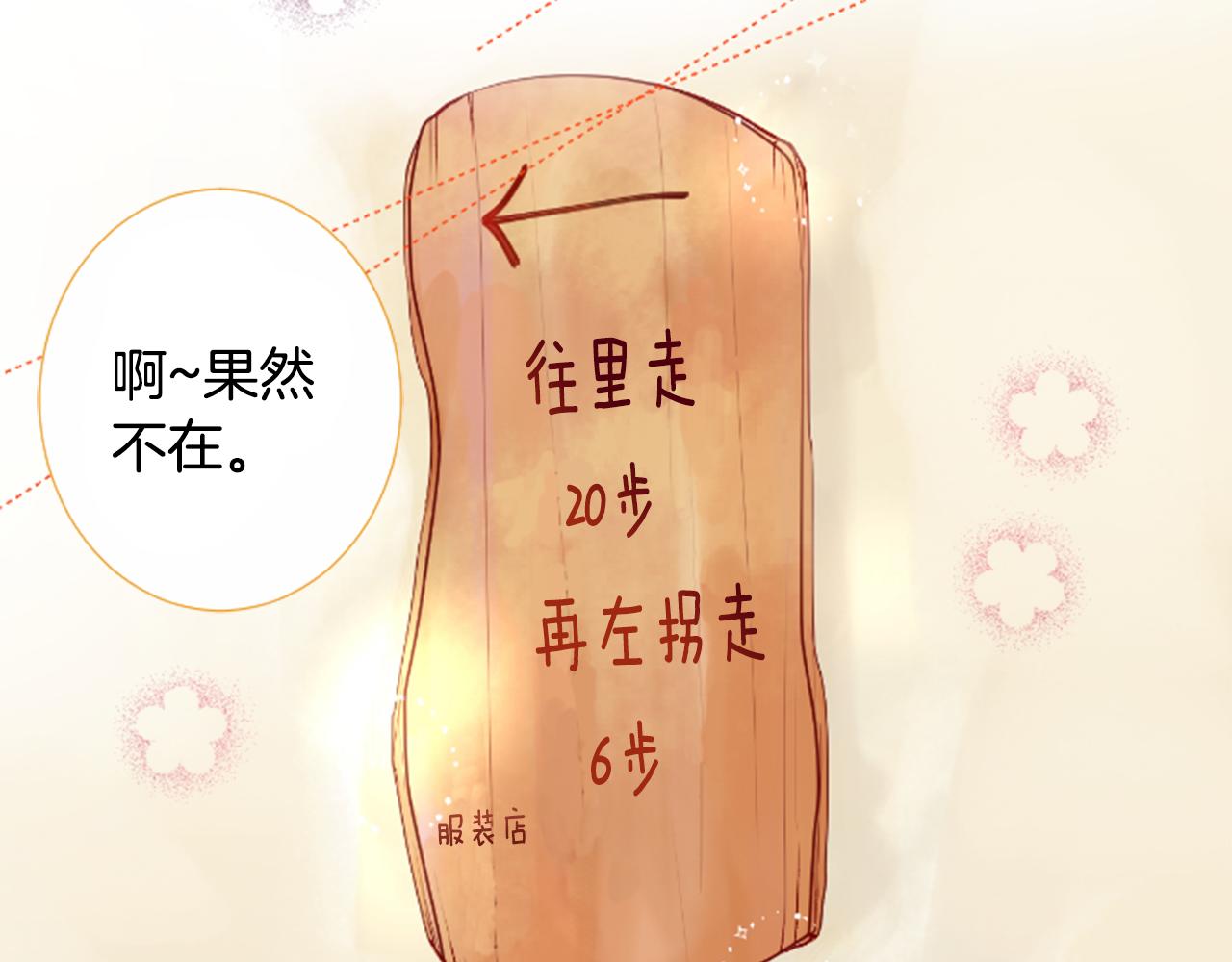 🍸哥哥~请你收养喵 第85话 上午11点半的卢娜 第12页