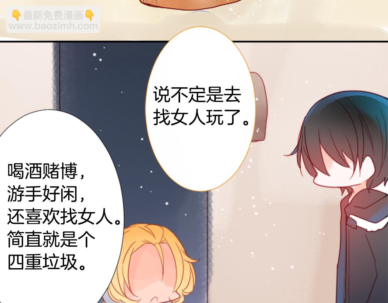 🍸哥哥~请你收养喵 第85话 上午11点半的卢娜 第13页
