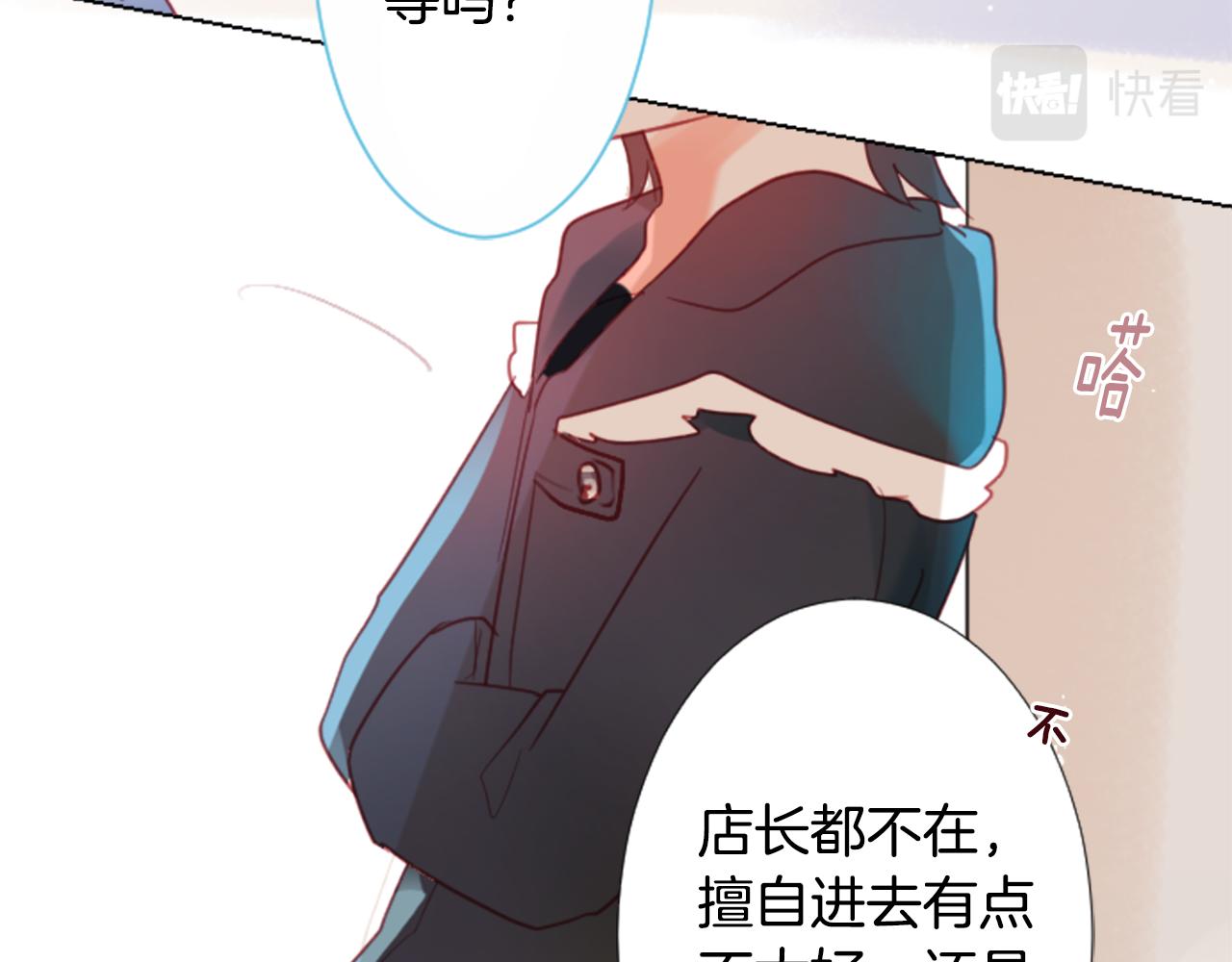🍸哥哥~请你收养喵 第85话 上午11点半的卢娜 第15页