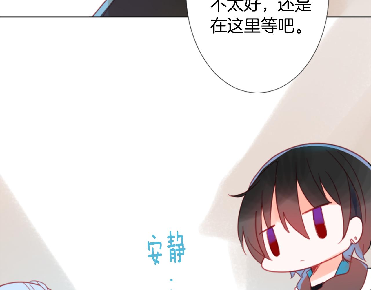 🍸哥哥~请你收养喵 第85话 上午11点半的卢娜 第16页