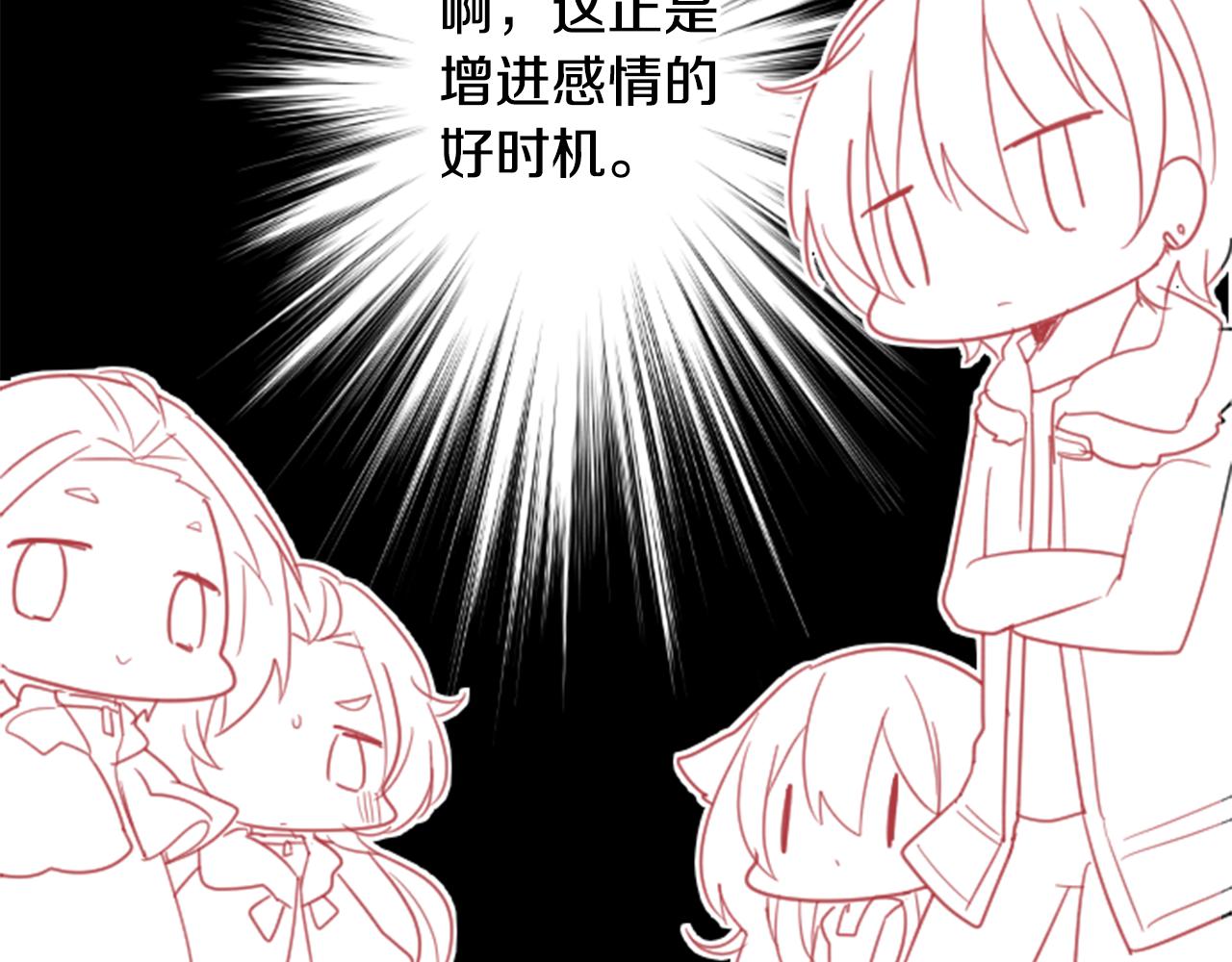 🍸哥哥~请你收养喵 第85话 上午11点半的卢娜 第18页