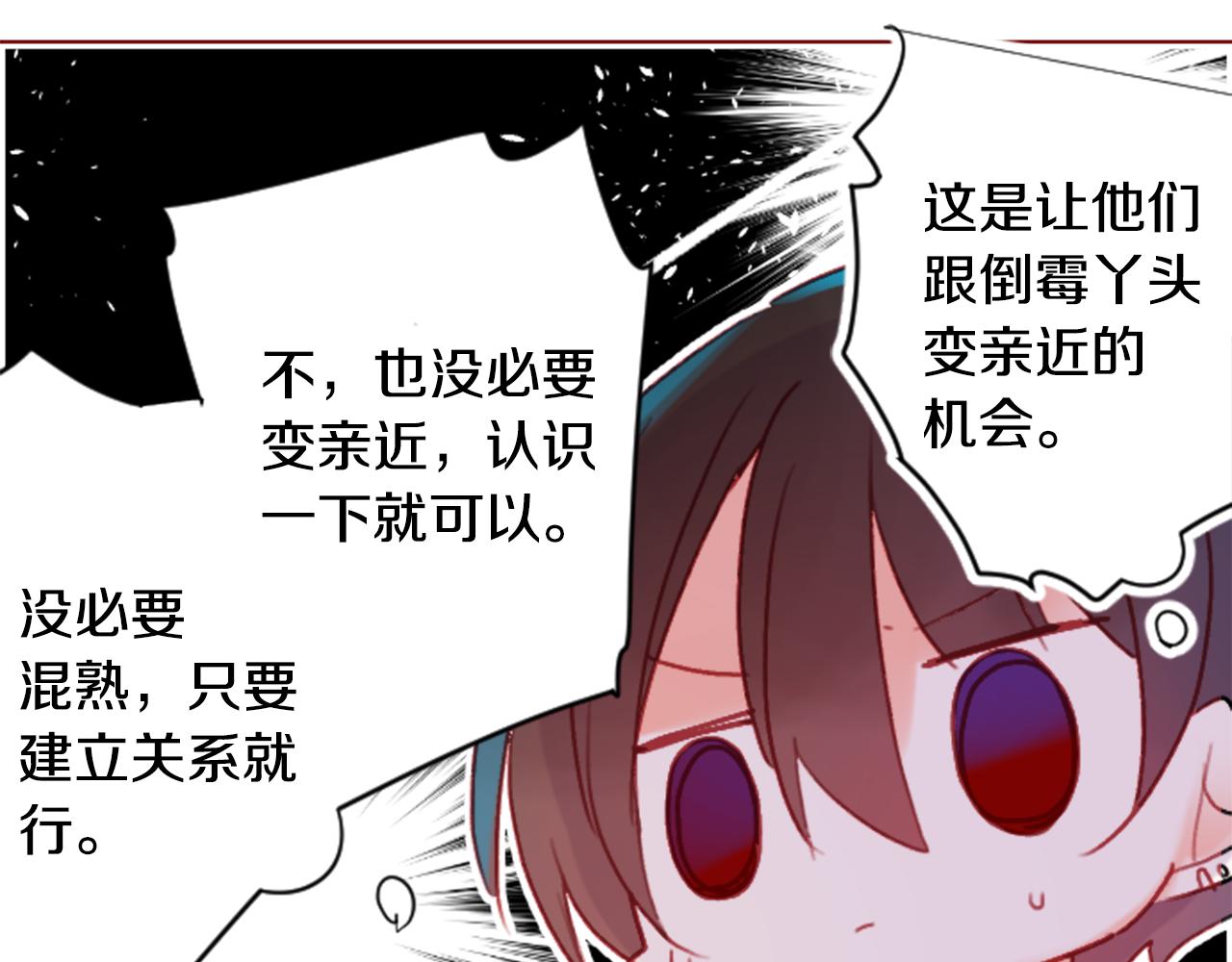 🍸哥哥~请你收养喵 第85话 上午11点半的卢娜 第25页
