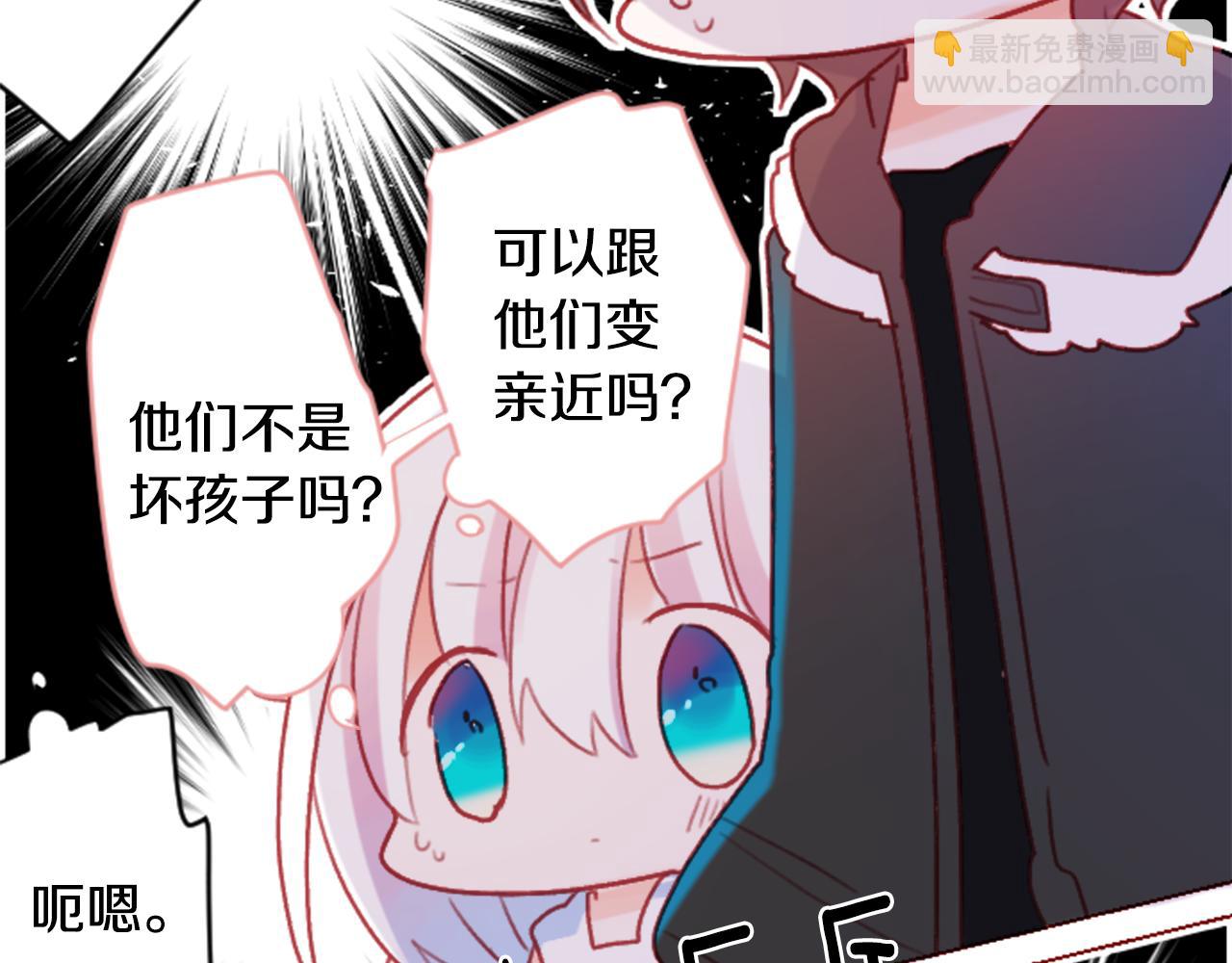 🍸哥哥~请你收养喵 第85话 上午11点半的卢娜 第26页