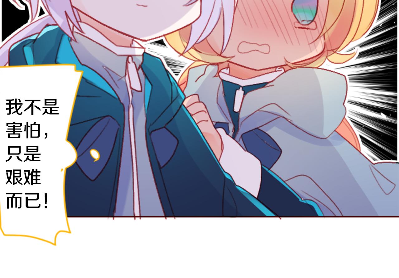 🍸哥哥~请你收养喵 第85话 上午11点半的卢娜 第28页