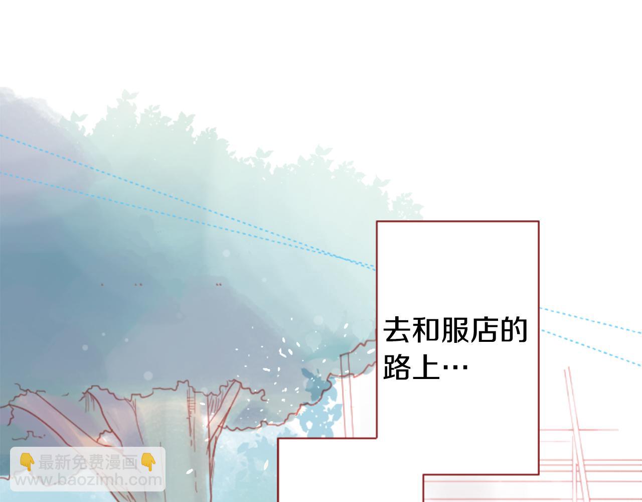 🍸哥哥~请你收养喵 第85话 上午11点半的卢娜 第3页