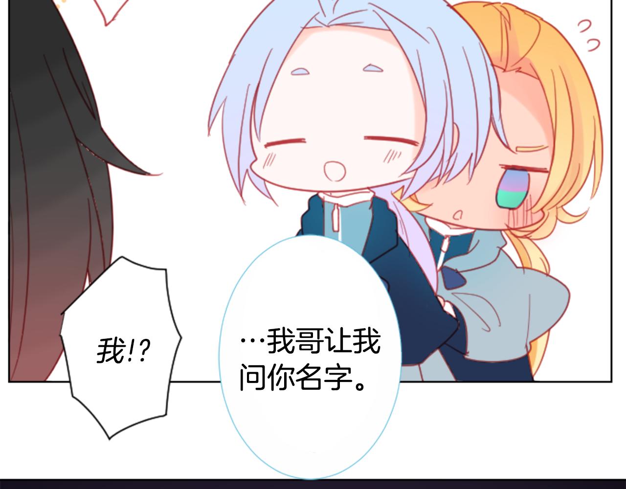 🍸哥哥~请你收养喵 第85话 上午11点半的卢娜 第30页