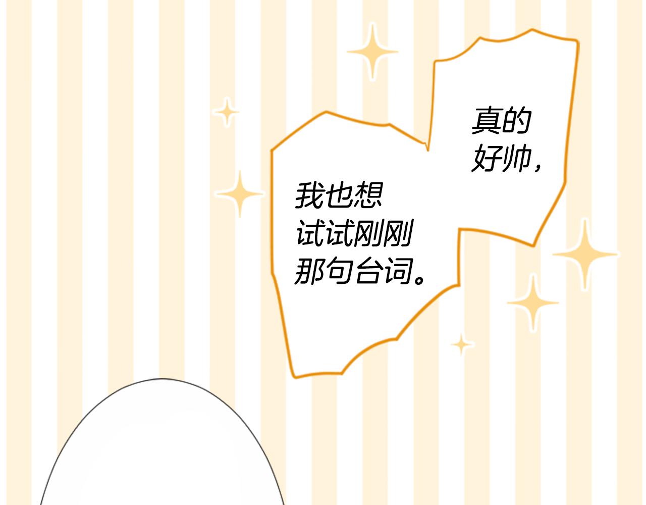 🍸哥哥~请你收养喵 第85话 上午11点半的卢娜 第33页