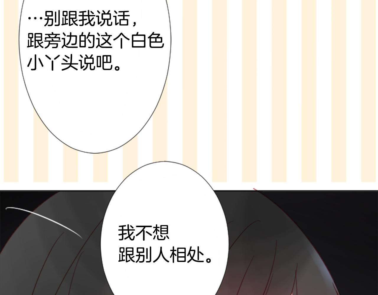 🍸哥哥~请你收养喵 第85话 上午11点半的卢娜 第34页