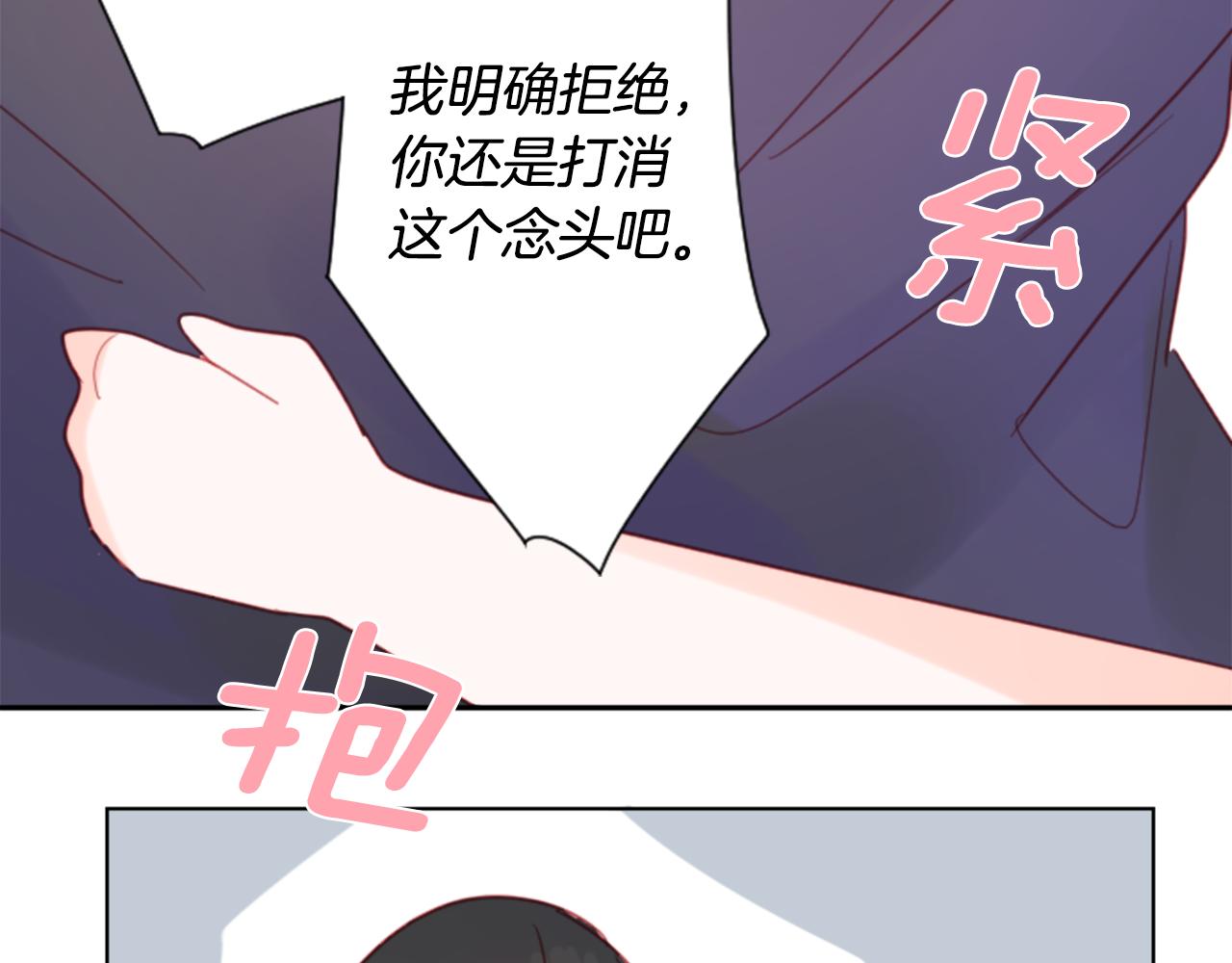 🍸哥哥~请你收养喵 第85话 上午11点半的卢娜 第39页