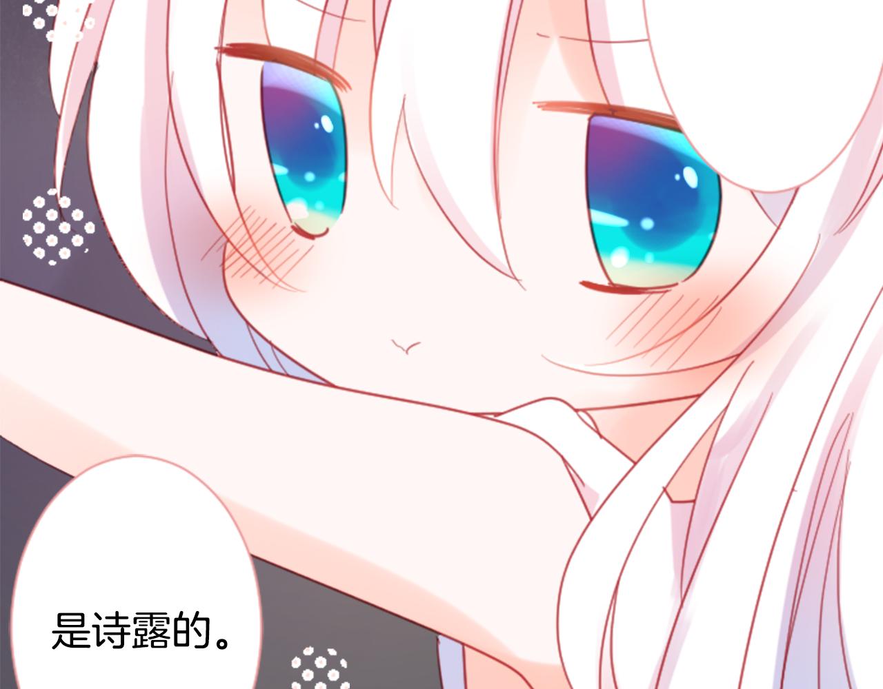 🍸哥哥~请你收养喵 第85话 上午11点半的卢娜 第41页