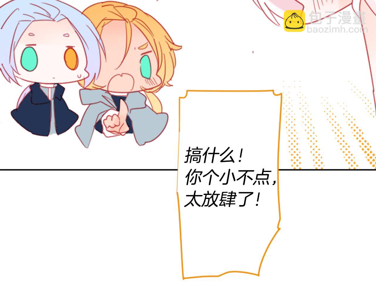 🍸哥哥~请你收养喵 第85话 上午11点半的卢娜 第48页