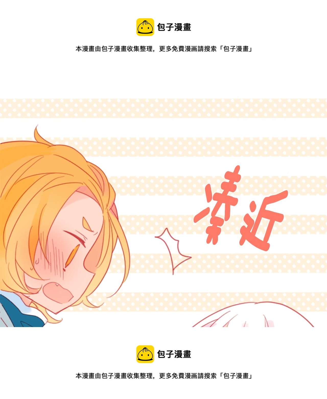 🍸哥哥~请你收养喵 第85话 上午11点半的卢娜 第50页
