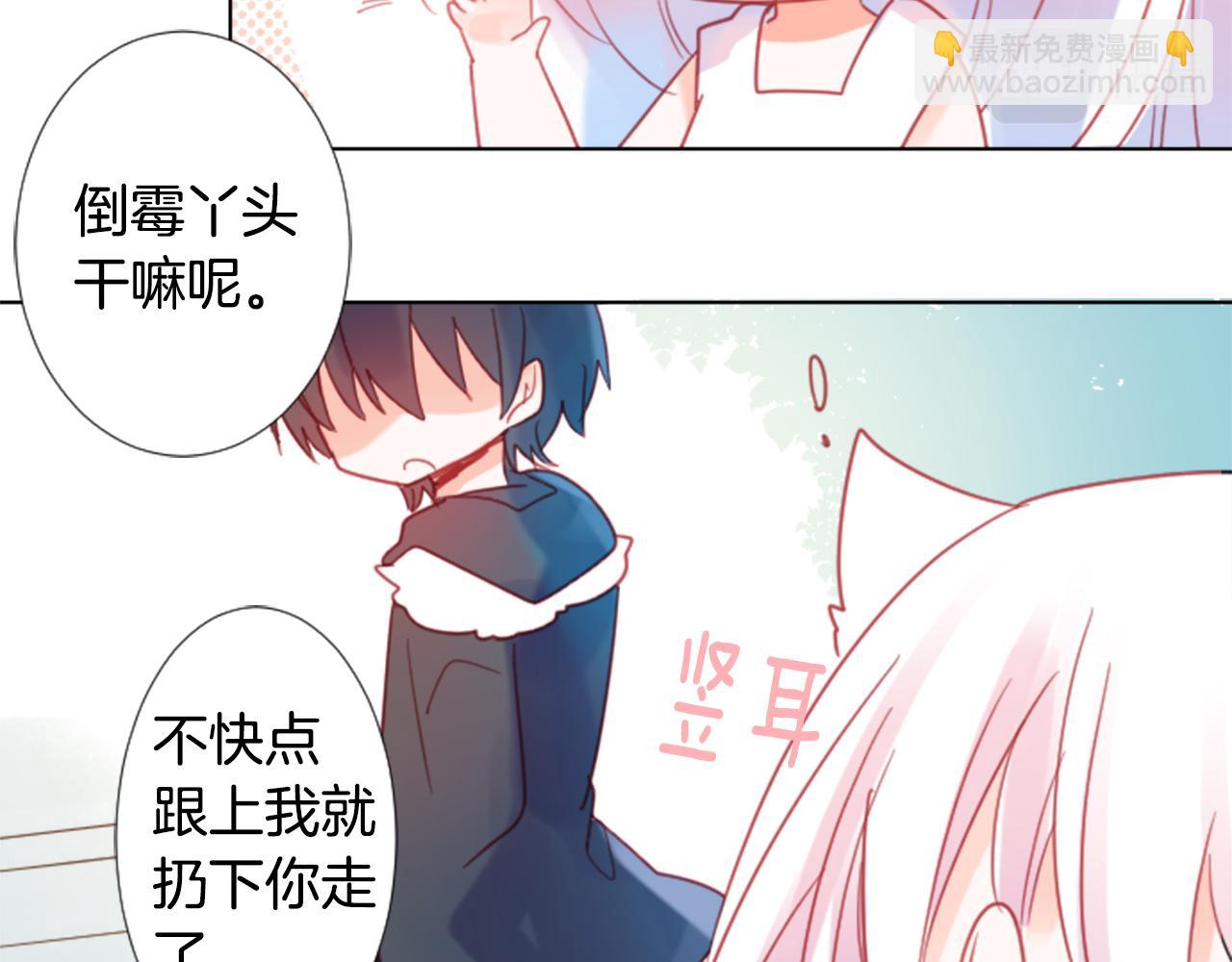🍸哥哥~请你收养喵 第85话 上午11点半的卢娜 第8页