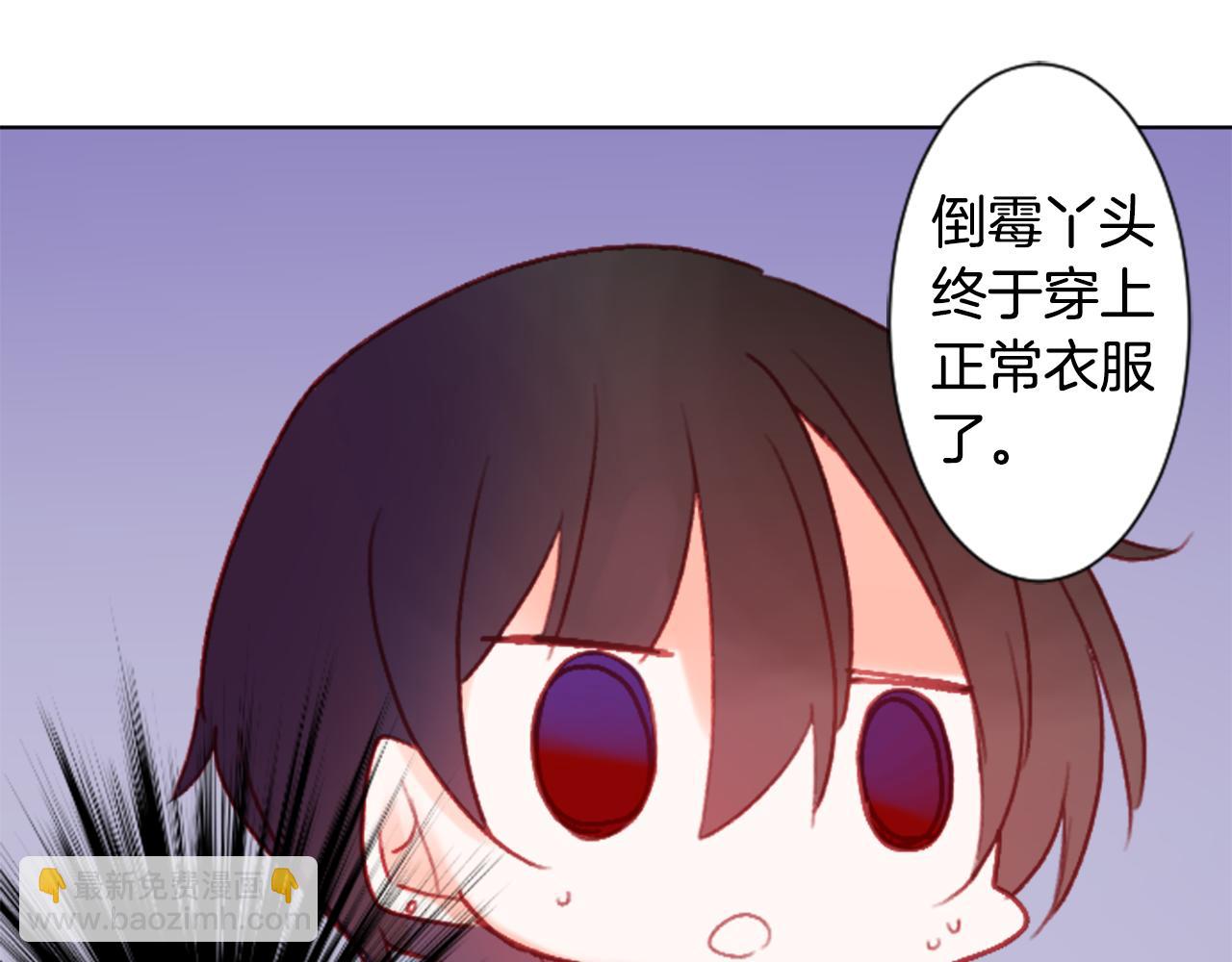 🍸哥哥~请你收养喵 第87话 下午0点的服装作业2 第10页
