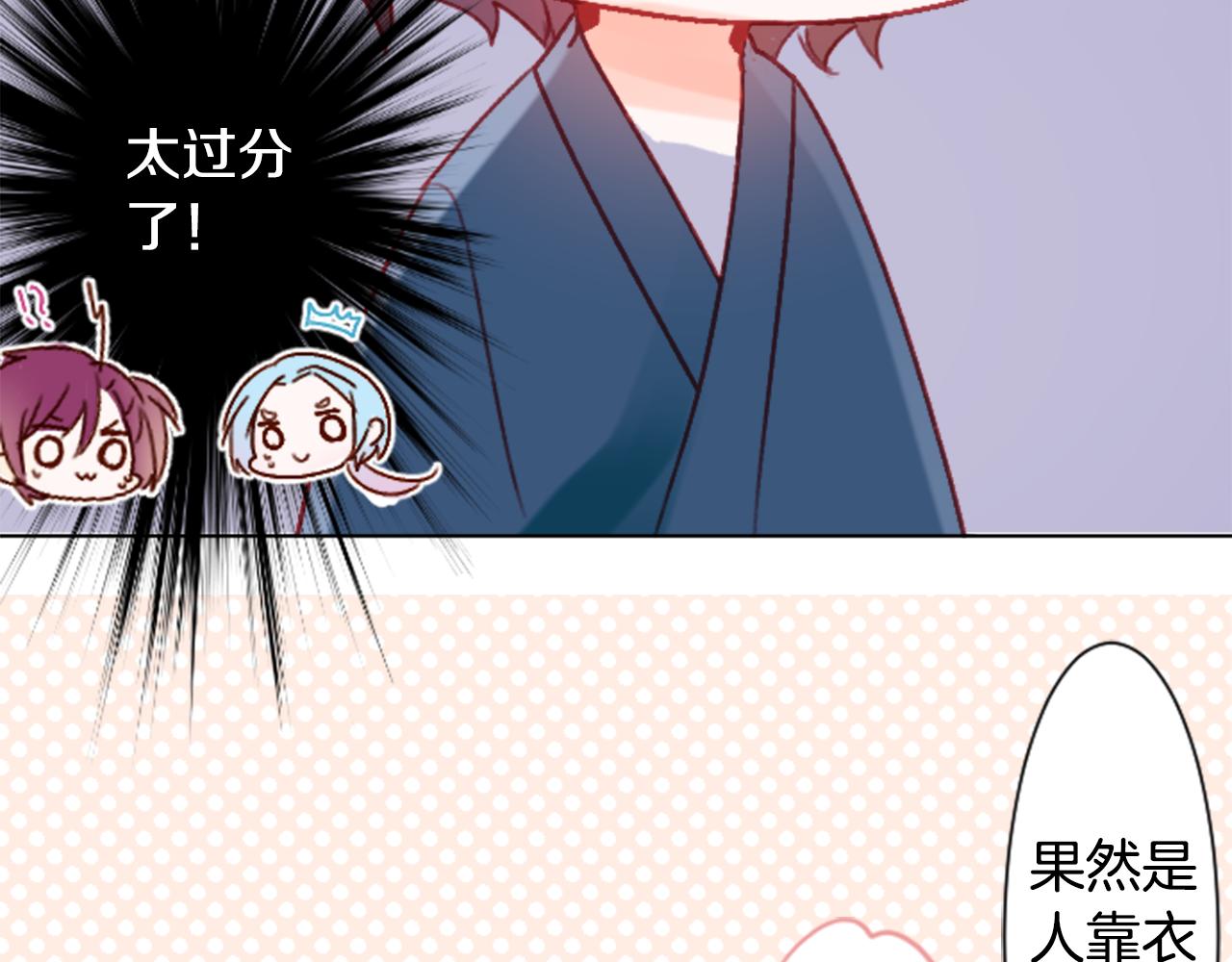 🍸哥哥~请你收养喵 第87话 下午0点的服装作业2 第11页